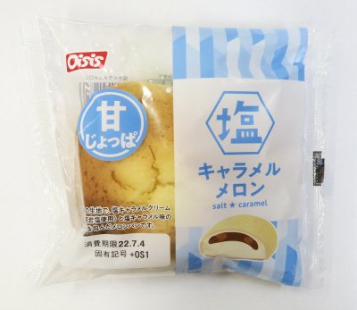 塩キャラメルメロン