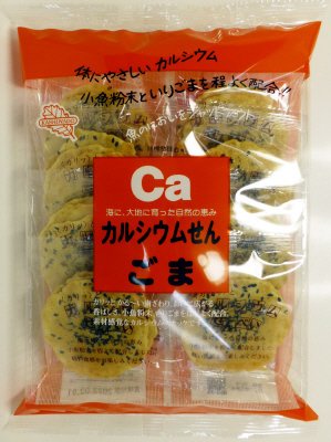 カルシウムせんごま