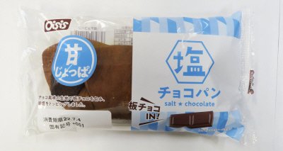 塩チョコパン