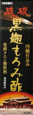 琉球黒麹もろみ酢