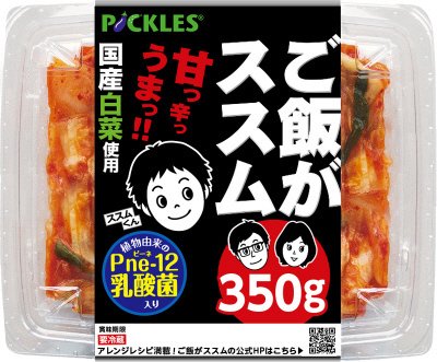 ご飯がススムキムチ