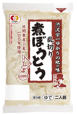「渋沢栄一ゆかりの地の味」乱切り煮ぼうとう　２人前