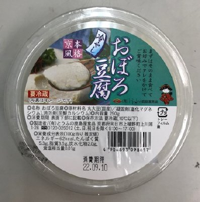 おぼろ豆腐（たれ付）