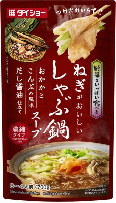 野菜をいっぱいしゃぶ鍋おかかこんぶ醤油