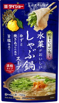野菜をいっぱいしゃぶ鍋ゆず焼きあご塩