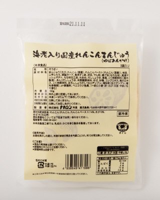 海老入り国産れんこんまんじゅう（ゆばあんかけ）