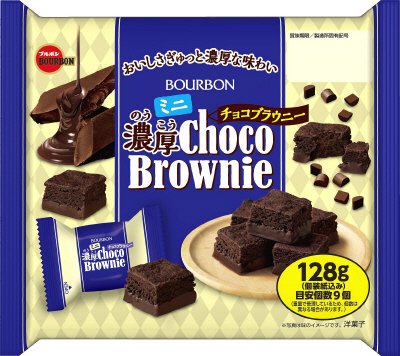 ミニ濃厚チョコブラウニー
