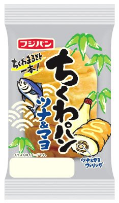 ちくわパン　ツナ＆マヨ