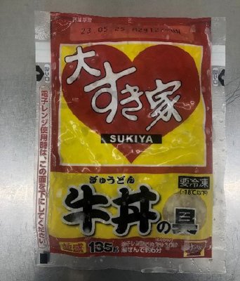 大すき家牛丼の具（ＵM）