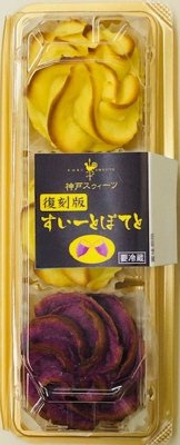 復刻版すいーとぽてと