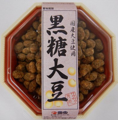 黒糖大豆