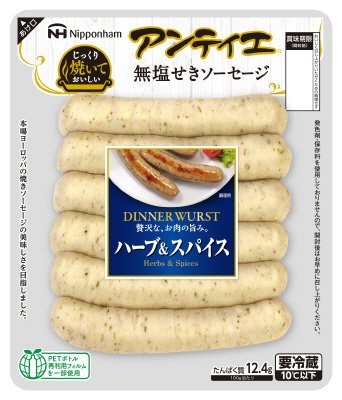 アンティエディナーヴルストハーブ＆スパイス