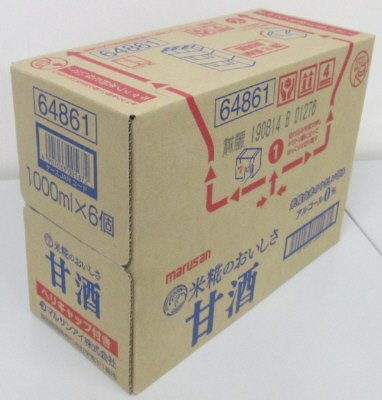 甘酒