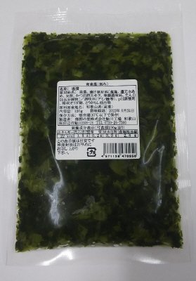 熊野の青高菜（刻み）