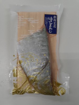 活〆しまあじ　刺身用（養殖）腹