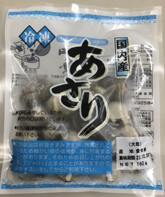 国内産冷凍あさり（大粒）