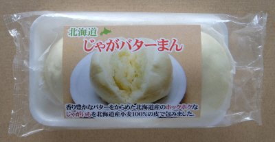 じゃがバターまん
