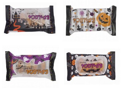 ハロウィンヤングドーナツ