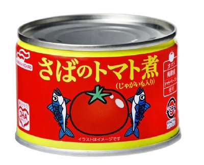 さばのトマト煮じゃがいも入り