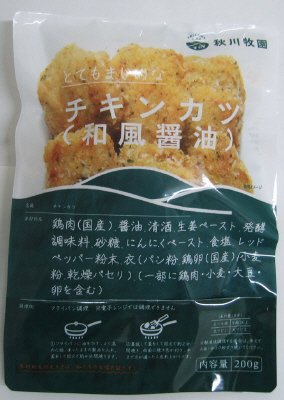 チキンカツ（和風醤油）