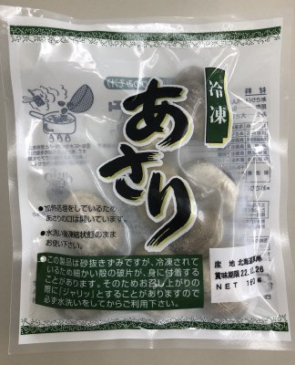 北海道厚岸産冷凍あさり