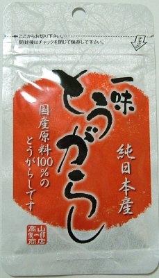 純日本産一味とうがらし