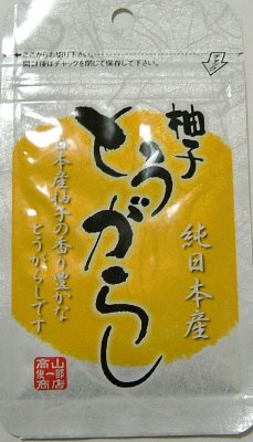 純日本産柚子とうがらし