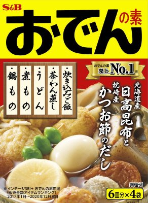 おでんの素ディスプレイセット（80個入り）
