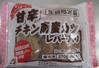 甘辛チキン南蛮カツ（レバー入り）