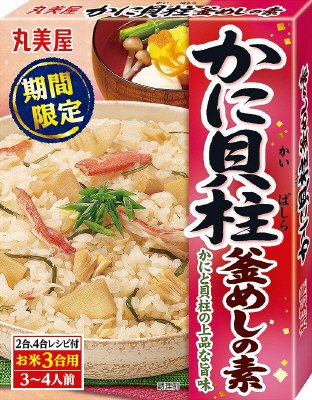 期間限定　かに貝柱釜めしの素