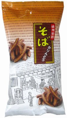 そばかりんとう
