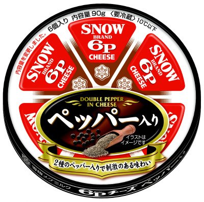 ６Ｐチーズ　ペッパー入り