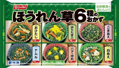 ほうれん草６種のおかず
