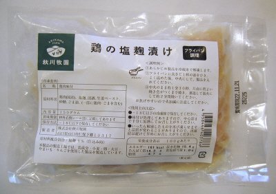 鶏の塩麹漬け