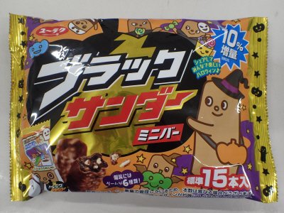 ブラックサンダーミニバー　ハロウィン