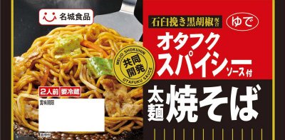 広島ｵﾀﾌｸｿｰｽ付焼そばｽﾊﾟｲｼｰ