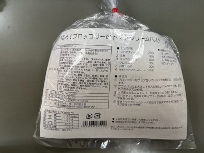 海老香る！ブロッコリーのトマトクリームパスタ