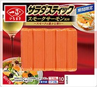 サラダスティックスモークサーモン風味