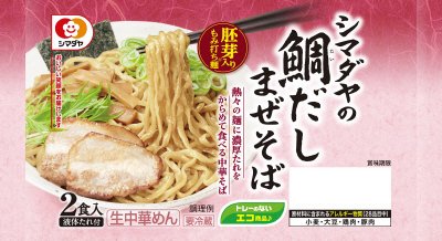 「シマダヤの鯛だしまぜそば」２食