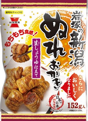 新潟ぬれおかき
