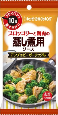 ブロッコリーと鶏肉の蒸し煮用ソース　アンチョビーガーリック味