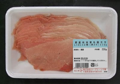 産直お米育ち豚モモしゃぶしゃぶ用（内モモ）
