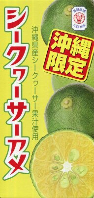 沖縄限定　シークヮーサーアメ