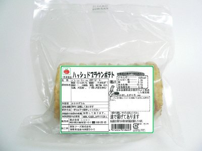 ハッシュドブラウンポテト