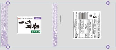 江戸前寿司がり