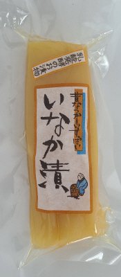 昔なつかしいすっぱいいなか漬