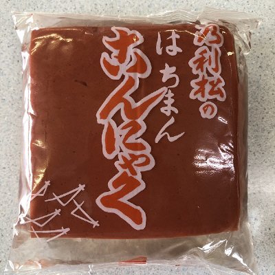 赤角こんにゃく