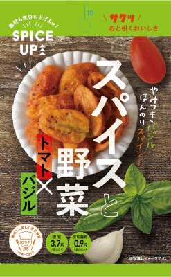 スパイスアップ！　トマトバジル