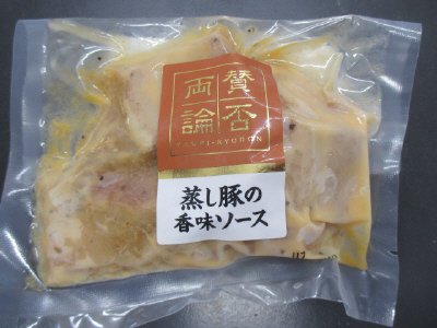 賛否両論　蒸し豚の香味ソース 150ｇ