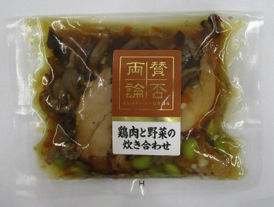 賛否両論 鶏肉と野菜の炊き合わせ
